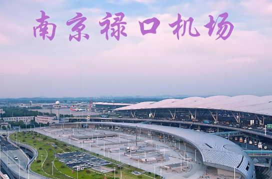 贵州始发南京航空快递